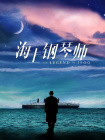 俄罗斯白雉